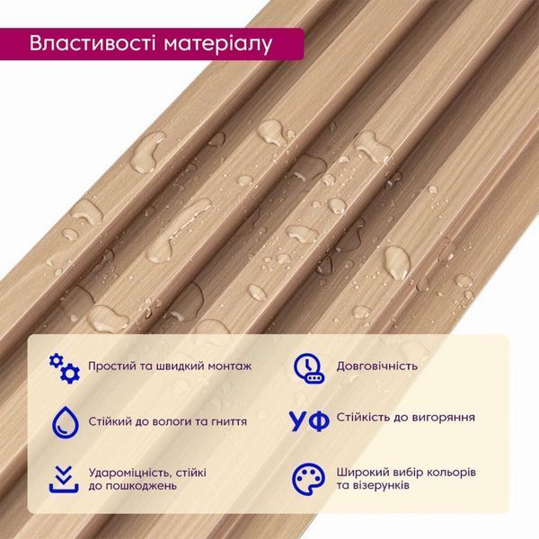 Рейка декоративна WPC стінова 3000х165х23мм Дуб SW-00001855 SW-00001855 фото