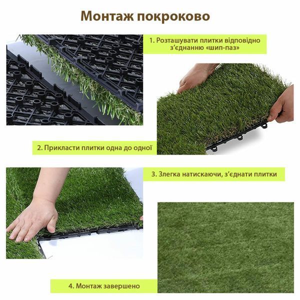 Модульна плитка 300х300х25 мм Трава SW-00003287 SW-00003287 фото