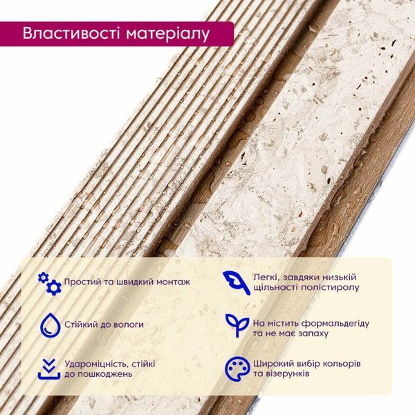 Рейка декоративная PS 2900х118х12мм Кремовый мрамор с золотыми вкраплениями SW-00001748 SW-00001748 фото